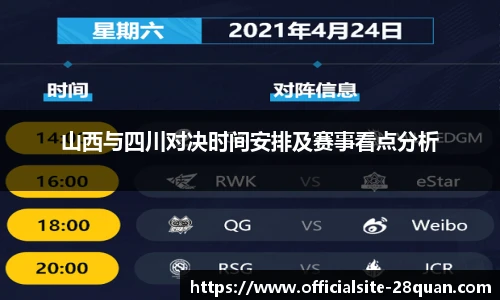 28圈平台